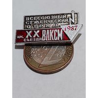 Значок ' ВСО им.ВЛКСМ 1987 г. "