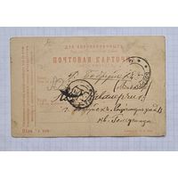 РЕДКОСТЬ. Бобруйск. Для военнопленных.