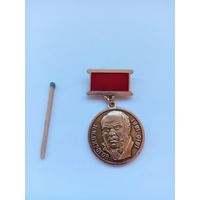 Медаль Пирогова.  За заслуги. СоККиКП СССР.