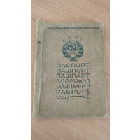 Обложка для паспорта ссср 1932 года,Герб 7 лент,Редкая