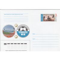 Беларусь 2002 ХМК с ОМ Футбольная команда Динамо - чемпион СССР 1982 года (к5)