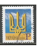 Украина. 5-й стандарт. Герб. 2001г. Mi#438. Тип I.