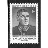 СССР 1982. Маршал Б.М. Шапошников