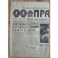 Газета Правда 12 декабря 1977 г. Экипаж Союз-26 на борту станции Салют-6.