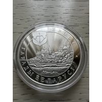 Брест.  20 рублей. 2005 год