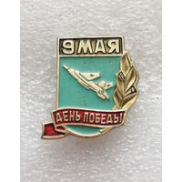 9 мая День Победы. ВОВ 1941-1945 #0373-WP7