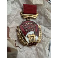 Значок. Отличник Соцсоревнования Чёрной Металлургии. Тяжёлый