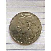 Аукцион с рубля. Рубль юбилейный СССР . Распродажа коллекции