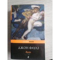 Волхв