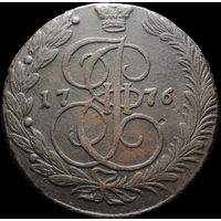 5 копеек 1776 ЕМ, Отличная! С 1 Рубля! Смотрите другие лоты!