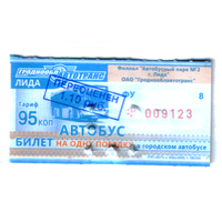 Талон автобус Лида ФУ с переоценкой
