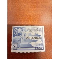 Аден 75 лет впс