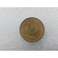 10 рублей РФ