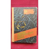 Люди нарочанского края