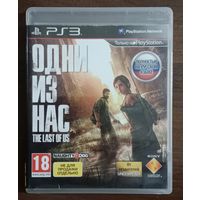 ОДИН ИЗ НАС PS3