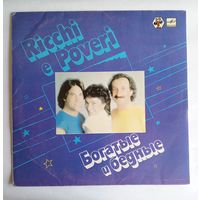 Виниловая пластинка Ricchi e Poveri (Богатые и бедные)