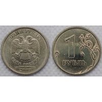 1 рубль 2009 г спмд немагнитная Россия