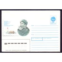 СССР 1991 Шмидт Герой полюс