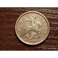 50 копеек 2006 сп магнит