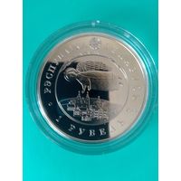 МОНЕТА "ДЕНЬ АНГЕЛА". 1 РУБ. МЕДНО-НИКЕЛЬ.  2019 ГОД.