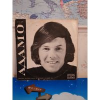 ПОЁТ САЛЬВАТОРЕ АДАМО. (ФРАНЦИЯ). 1972 ГОД.