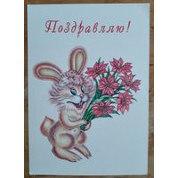 Линник И. Поздравляю! Чистая