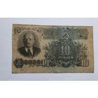 10 рублей  1947 года