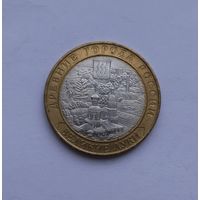 10 рублей 2016 г. Великие Луки.