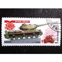 Марка СССР 1984 год Оружие победы