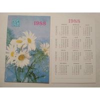 Карманный календарик. Страхование. 1988 год