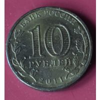 10 Рублей первый полет человека в космос.