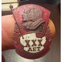 Знак 30 лет КОМСОМОЛА