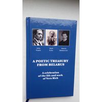 Купала, Колас і Багдановіч у перакладах Веры Рыч: зборнік (Лондан). На беларускай і англійскай мовах