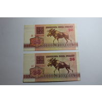 Беларусь. 25 рублей 1992 год.Серия АН,АБ