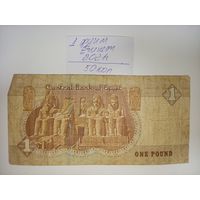 1 фунт Египет 2021 год
