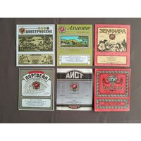 Этикетки от вина, цена за 1 шт., см. описание лота, ю-933-3 (3509)