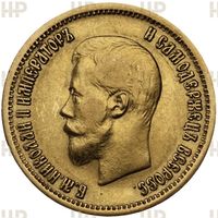 10 рублей 1899 ФЗ Золото Николай 2
