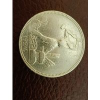 Монета полтинник СССР 1924 года