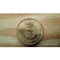 Египет. 50 пиастров 2019. Национальная дорожная сеть.