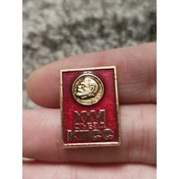 26й съезд кпсс