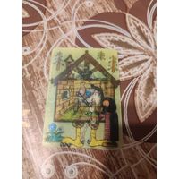 Стерео календарик,девичьи узоры,1985