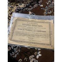 1918г. Евсьев. Образцы шрифтов