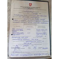 Документ БССР\7