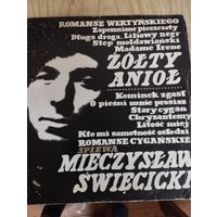 Пластинки виниловые
