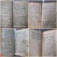 Книга рукописный сборник, 8* конволют  от Александра l до Александра  ll.