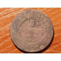 5 копеек 1881