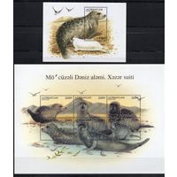 Азербайджан 1997. Фауна. Тюлени. Лист+блок (90)