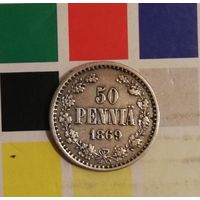 Финляндия 50 пенни 1869