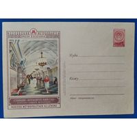 ХМК. Москва. Станция метро "Ботанический сад". 1956 г. Чистый.