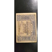 5000 рублей 1921 с рубля